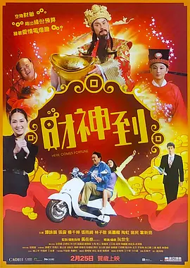 我喜欢辣妹3