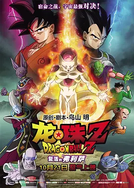 人在北京 电影