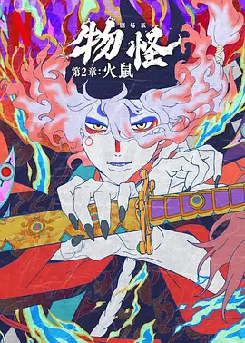 苮儿