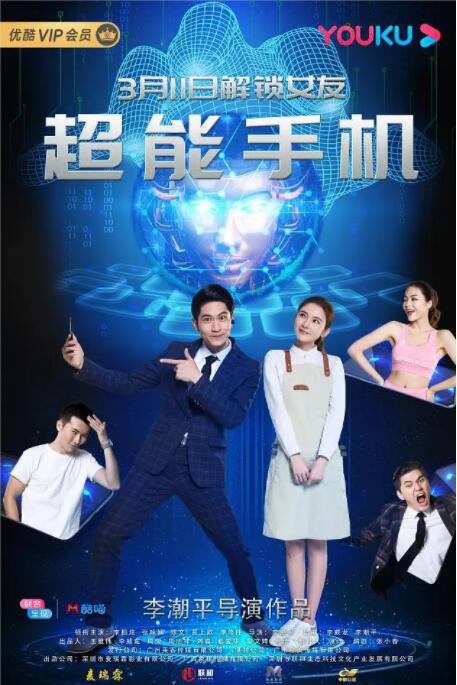 张津瑜 吕总