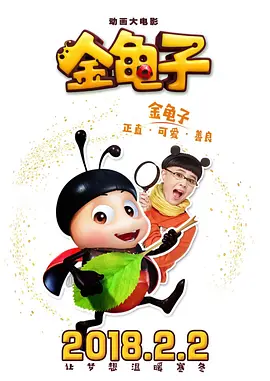 於宇同与春香传