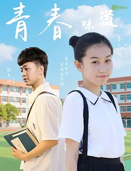 私生活的故事
