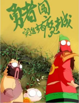 赤色诱惑i