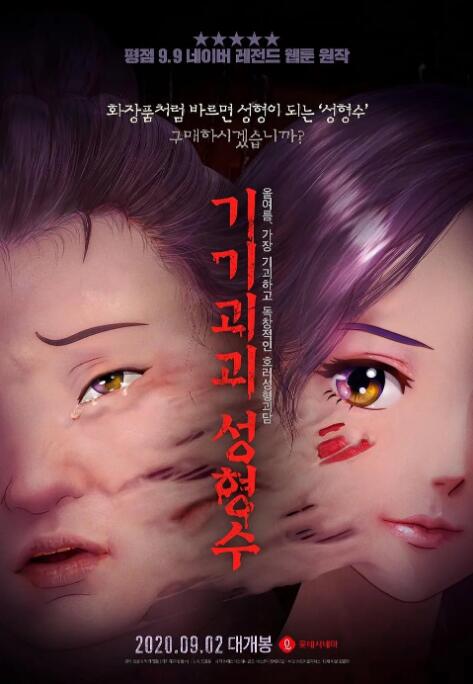 隔壁女孩2