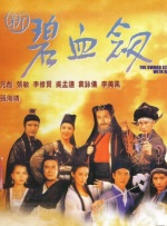 爱的终结者