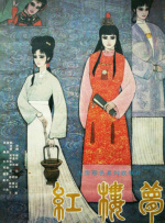善良的嫂子：无法忍受的日子