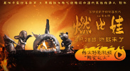 福利社30秒
