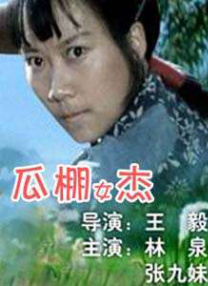 枫雪字幕组