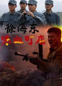 别墅村的美味