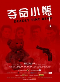 诱惑天使