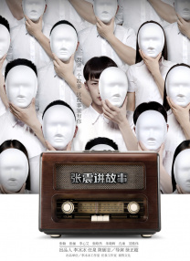 四虎国产精品永久在线