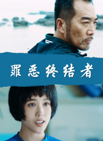 东北往事郭燕是实战吗