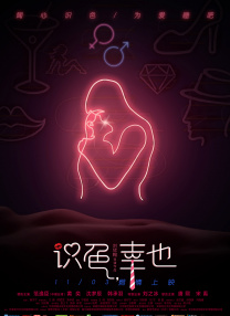 奸臣：色诱天下