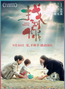 因为我爱你