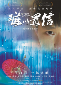 胜通集团