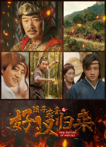 我的好兄弟6免费观看高清电影