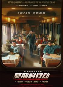 外出2无删减版什么时候上映