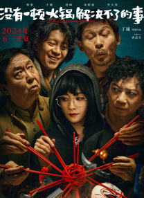 男女在一起差差差
