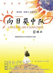 窥视的眼睛