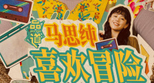 精产国品av一二三产区